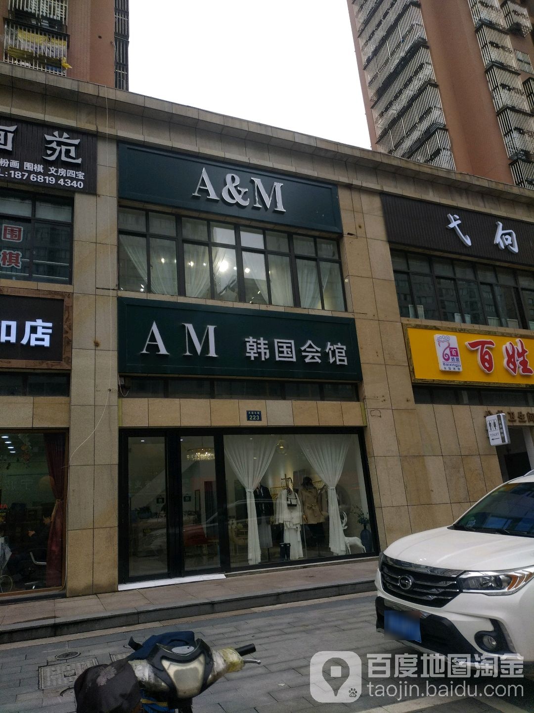 韩国会馆