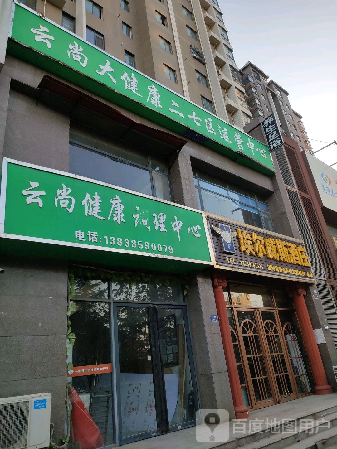 埃尔威斯酒庄(国际葡萄酒连锁加盟机构总店)