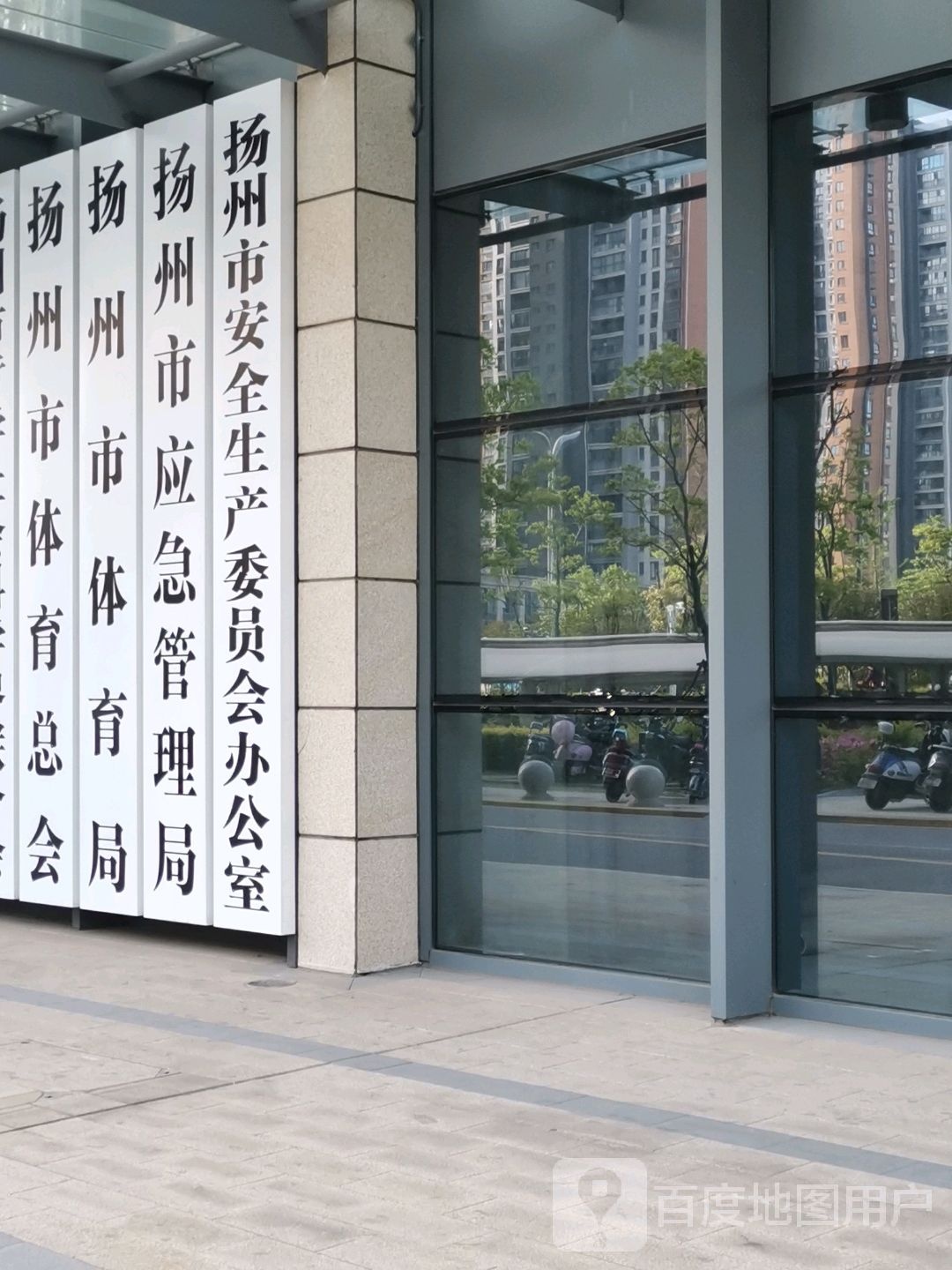 扬州市应急管理局