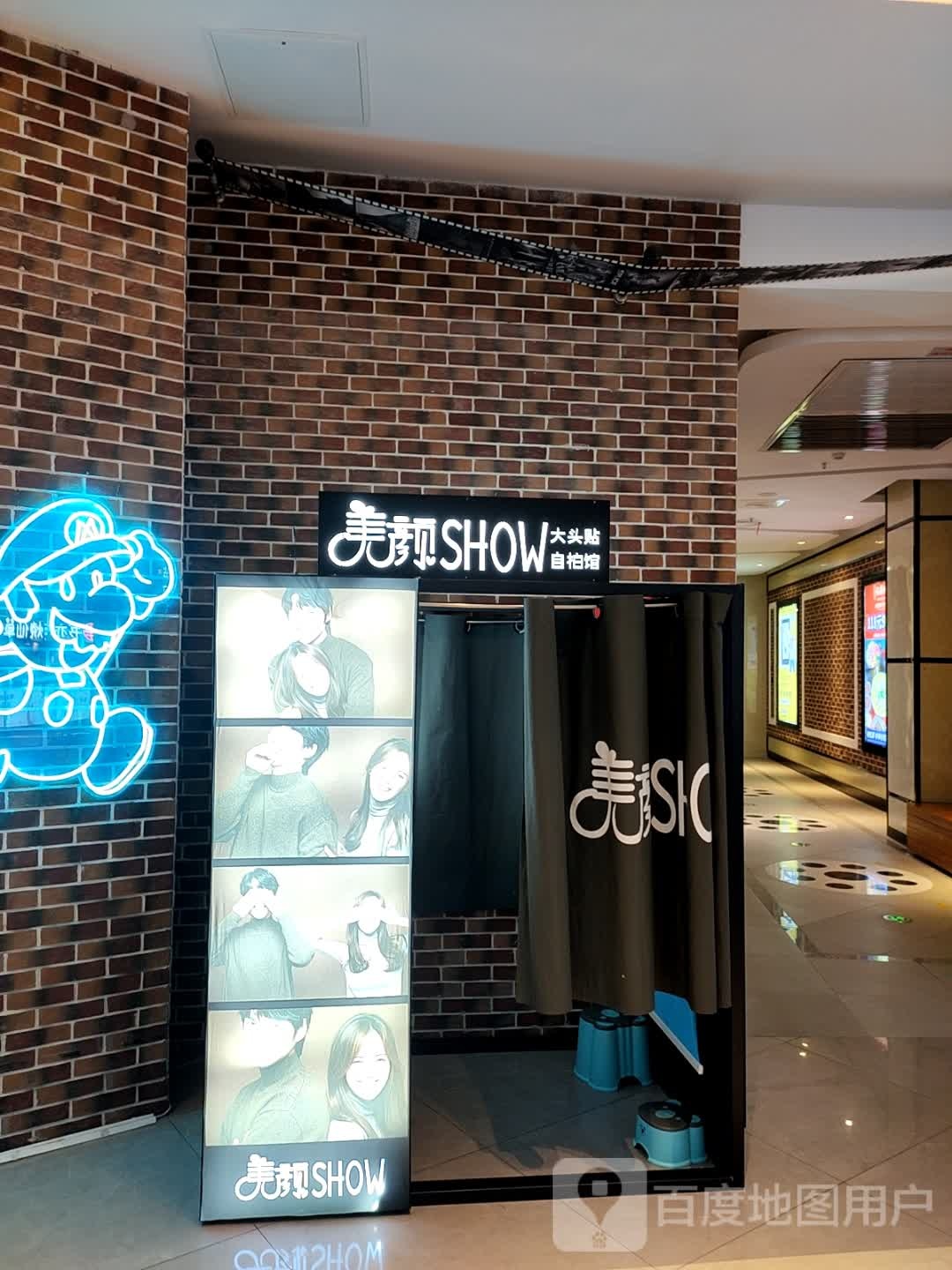 梅艳SHOW(萍乡天虹购物中心店)