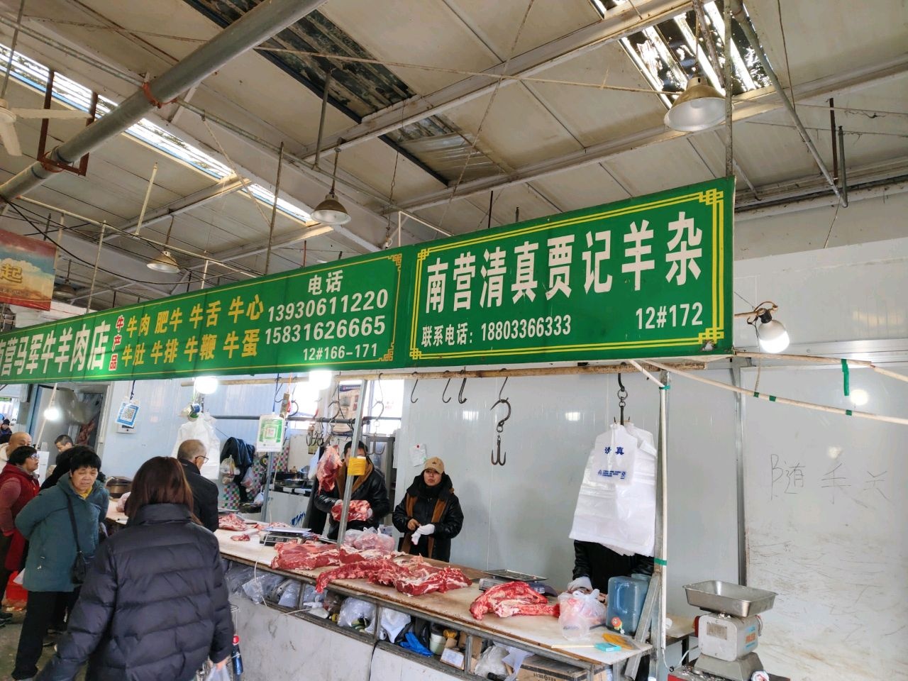 南营清真贾记羊杂