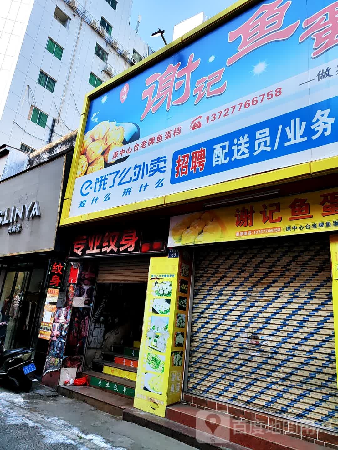 青龙刺青专业纹身