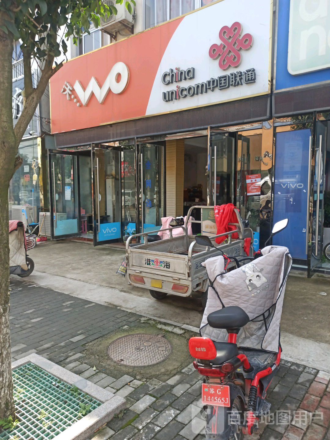中国联通(心语店)
