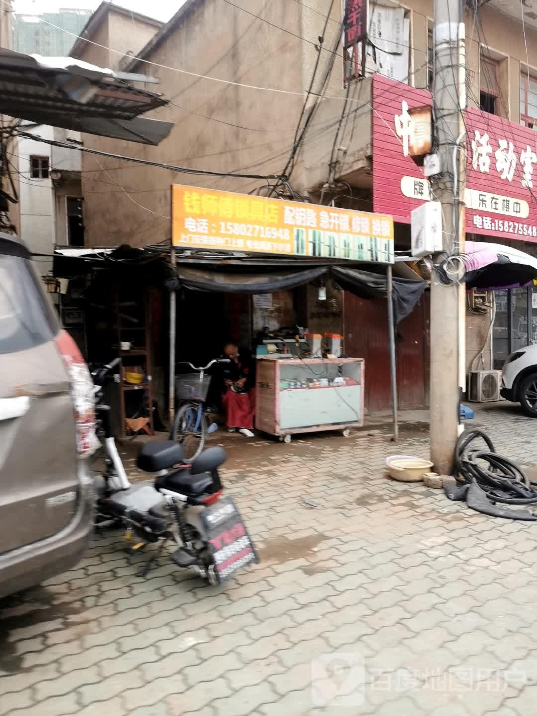 钱师傅锁具店