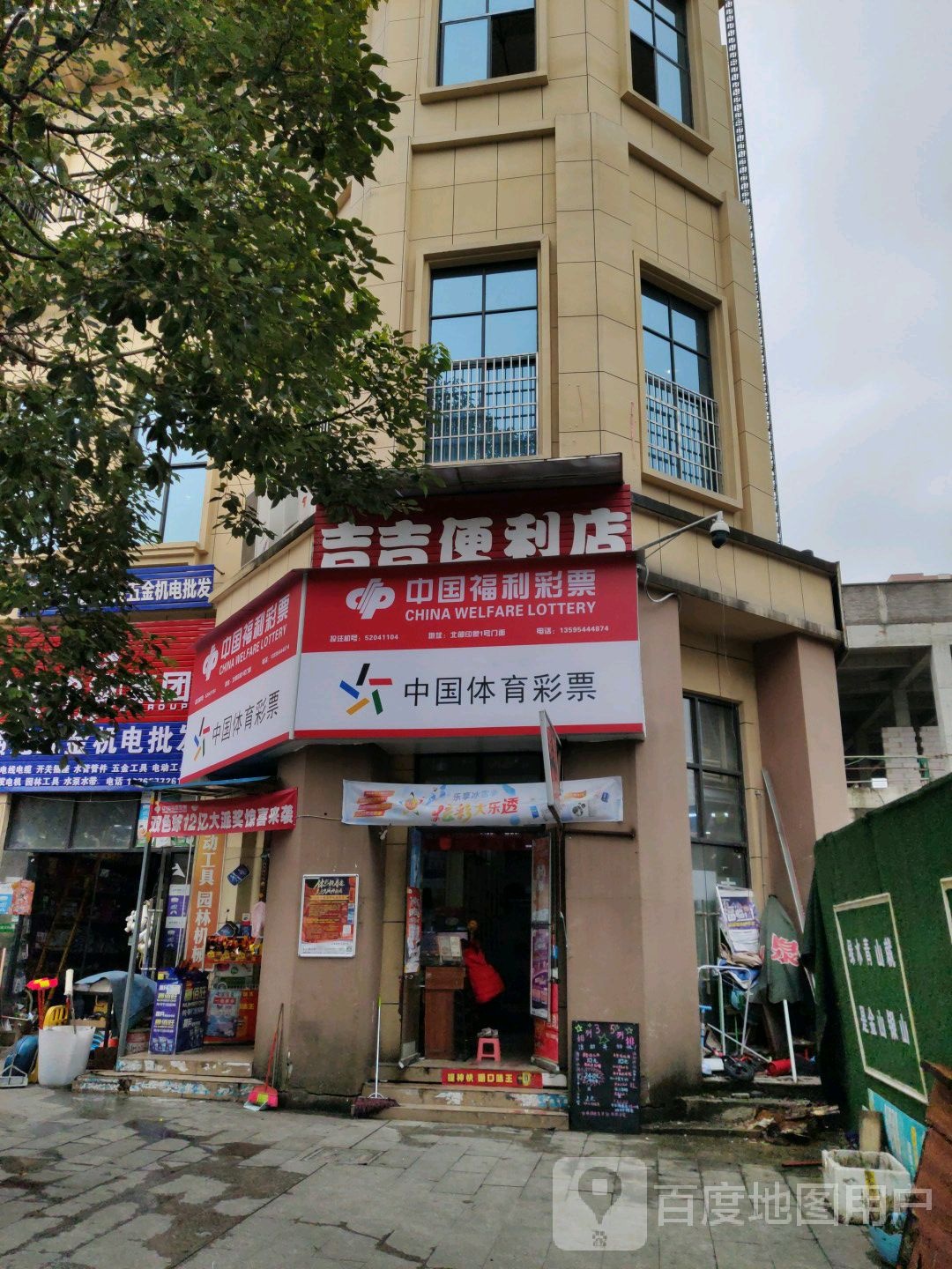 吉吉便利店(剑江大道北段店)