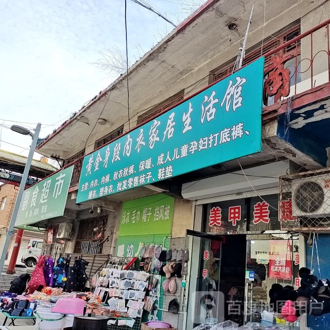 黄金身段内衣专卖(文昌路店)