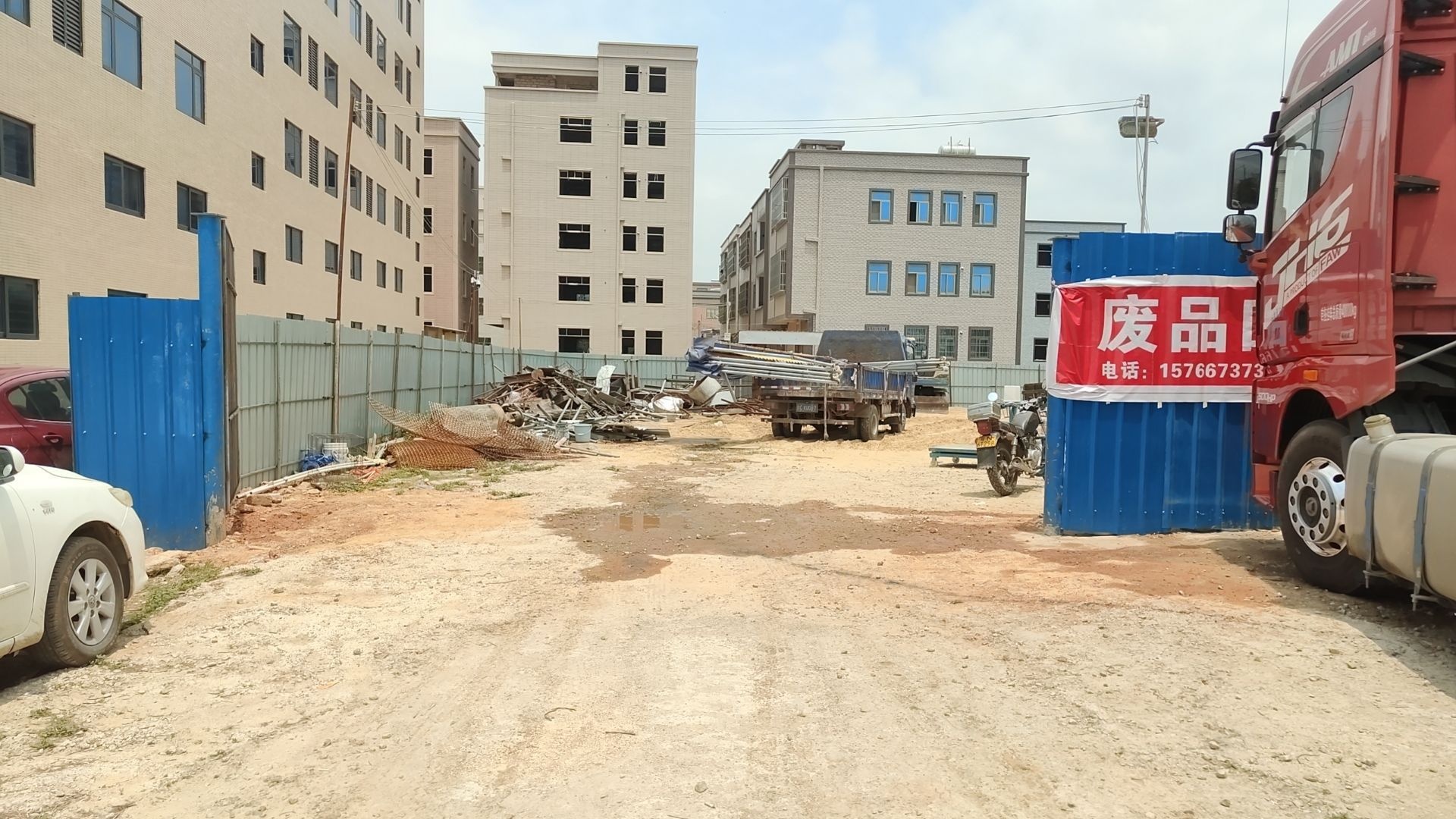 揭阳市新共裕再生资源回收有限公司