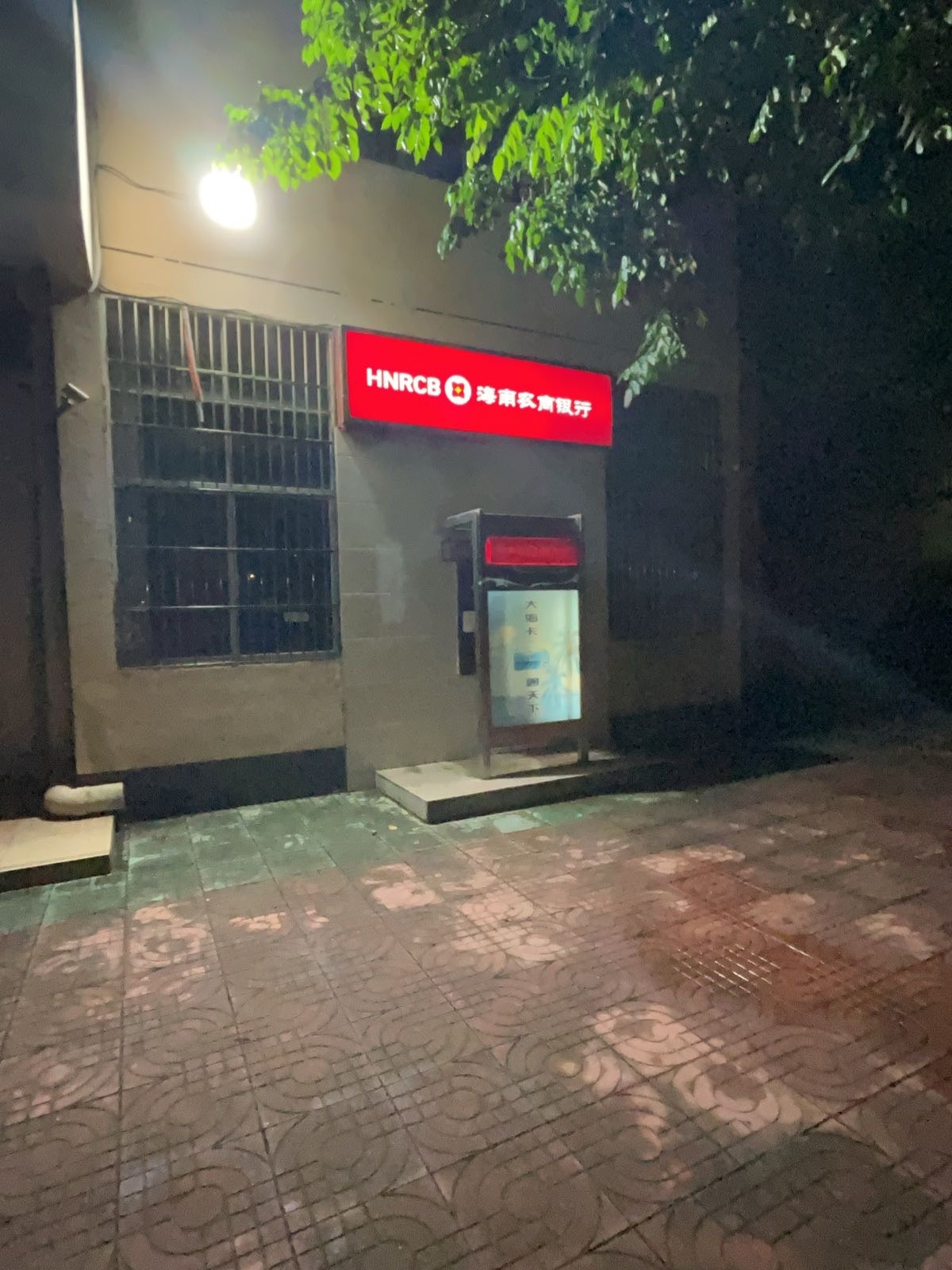 海南农村商业银行24小时自助银行