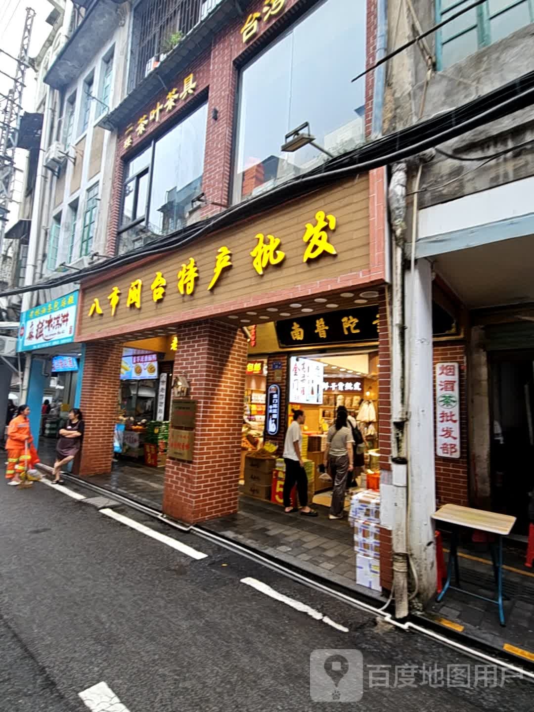 冰淇淋麻糍