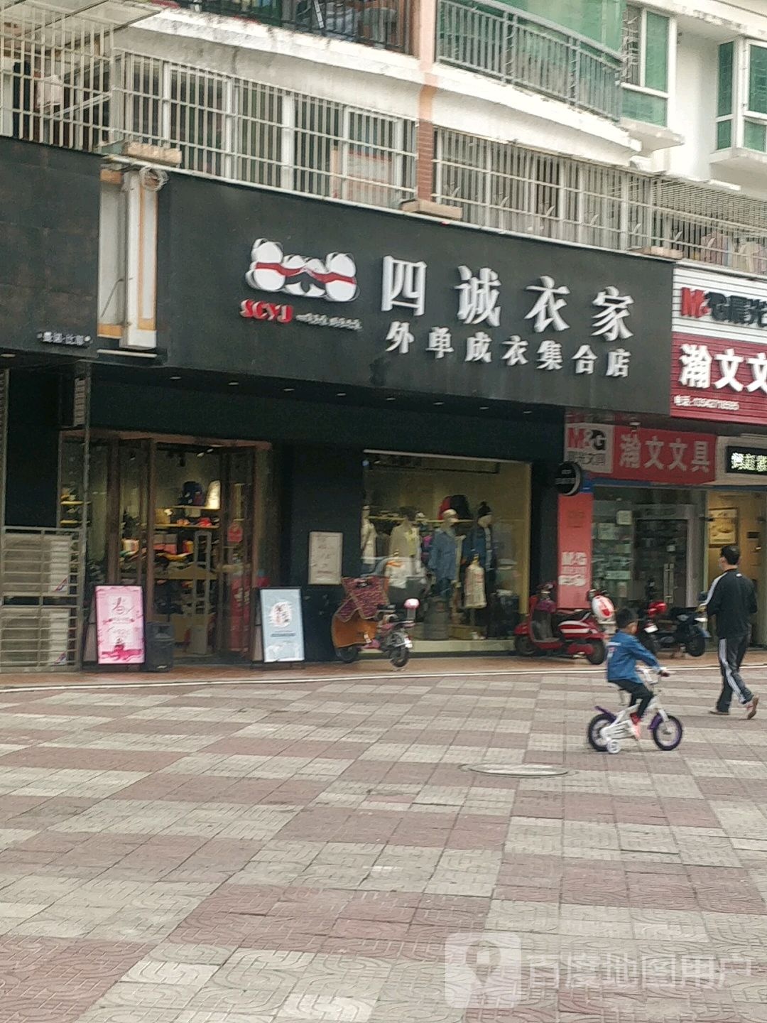 瀚文文具