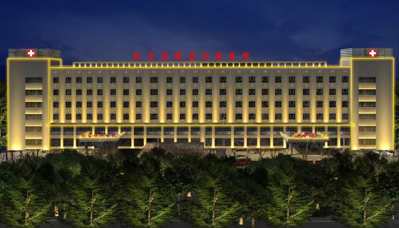 轮台县维吾尔医医院