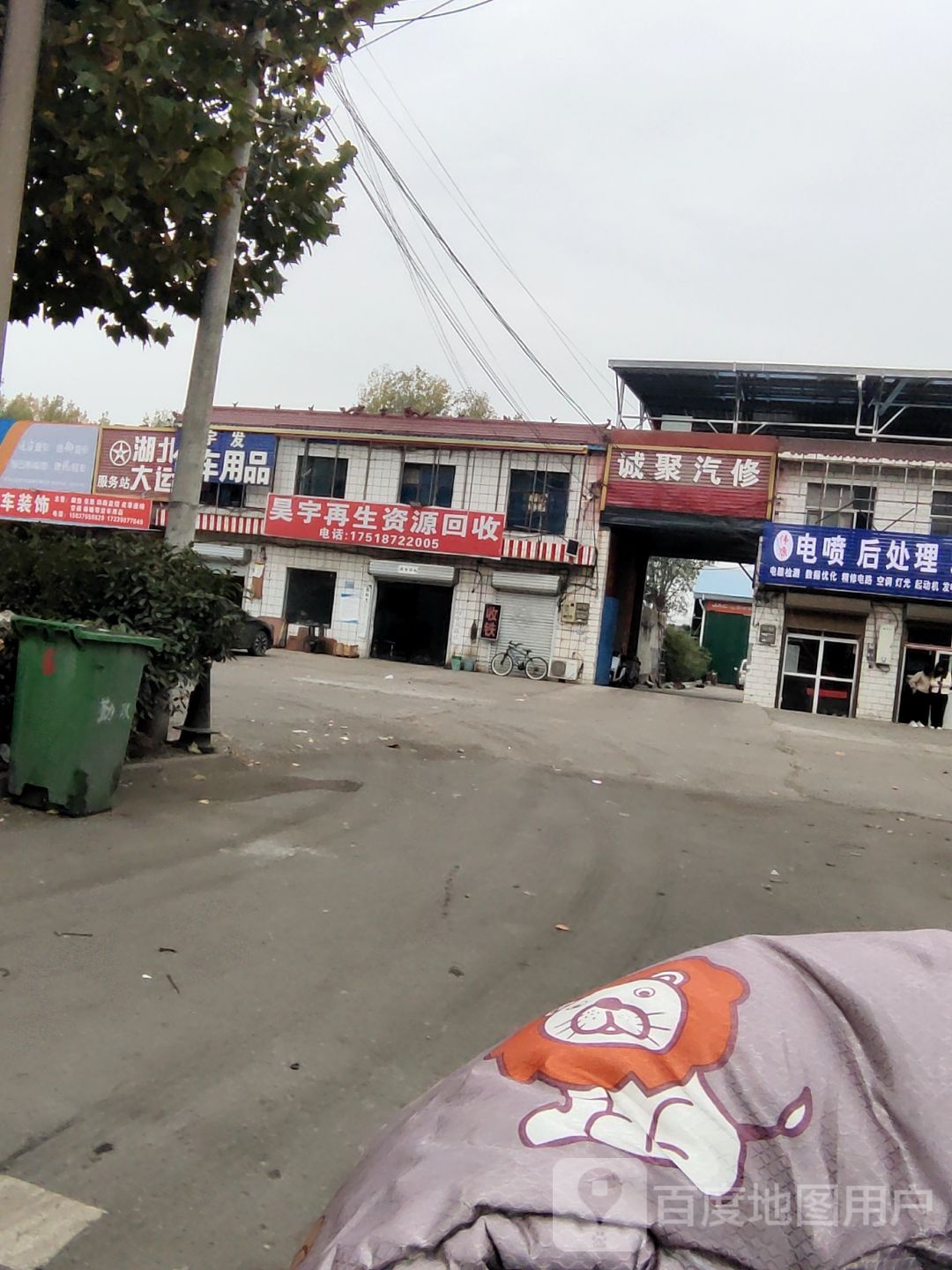 昊宇废品回收铁铜铝