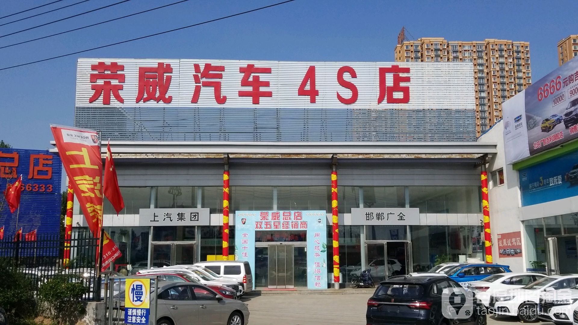 繁威汽车4S店(南环总店)