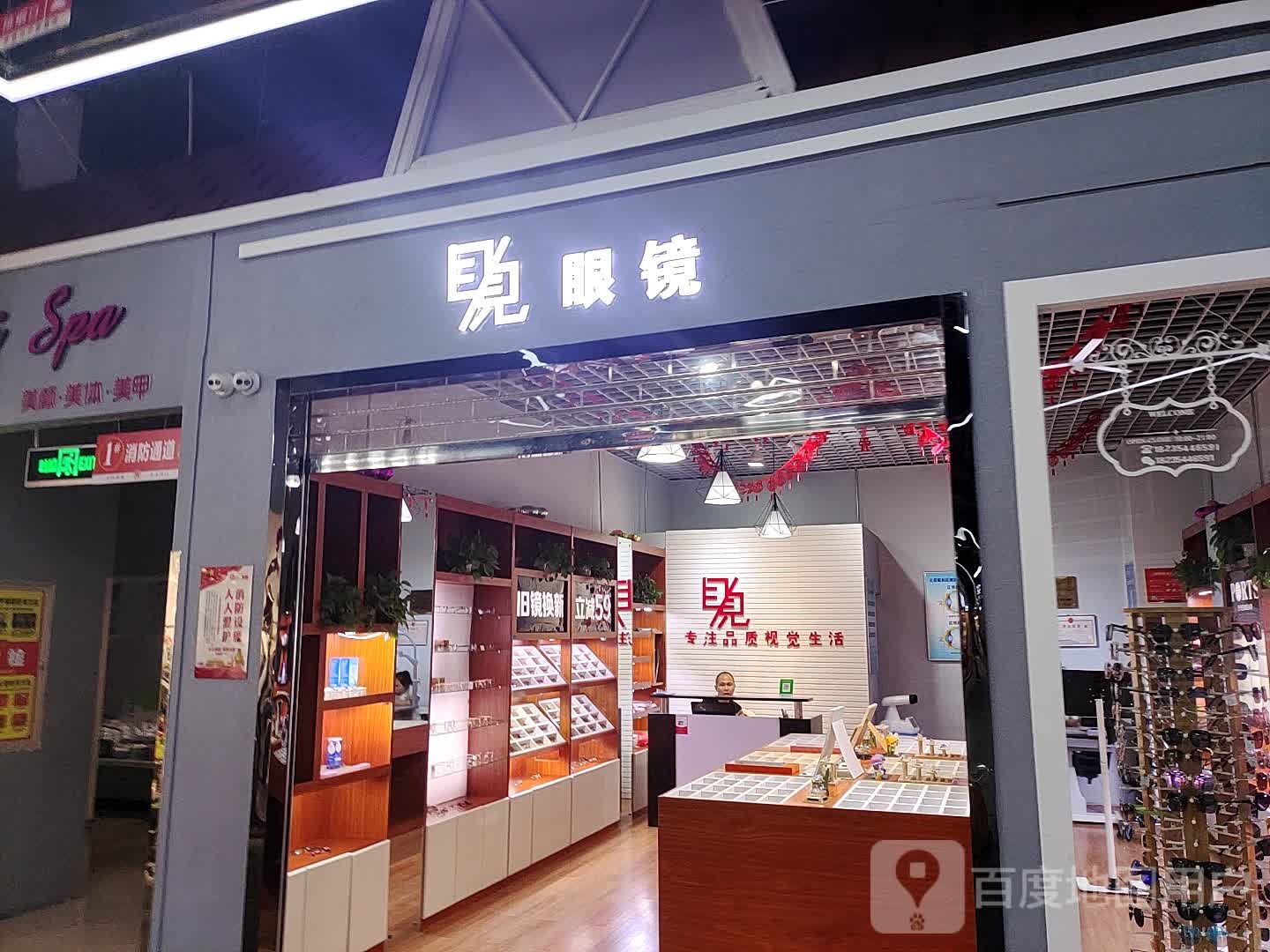 目见眼睛(南环路店)