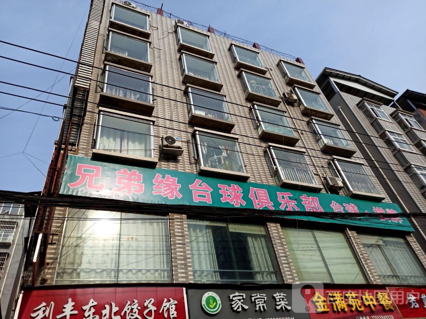 兄弟娱台球(广元店)