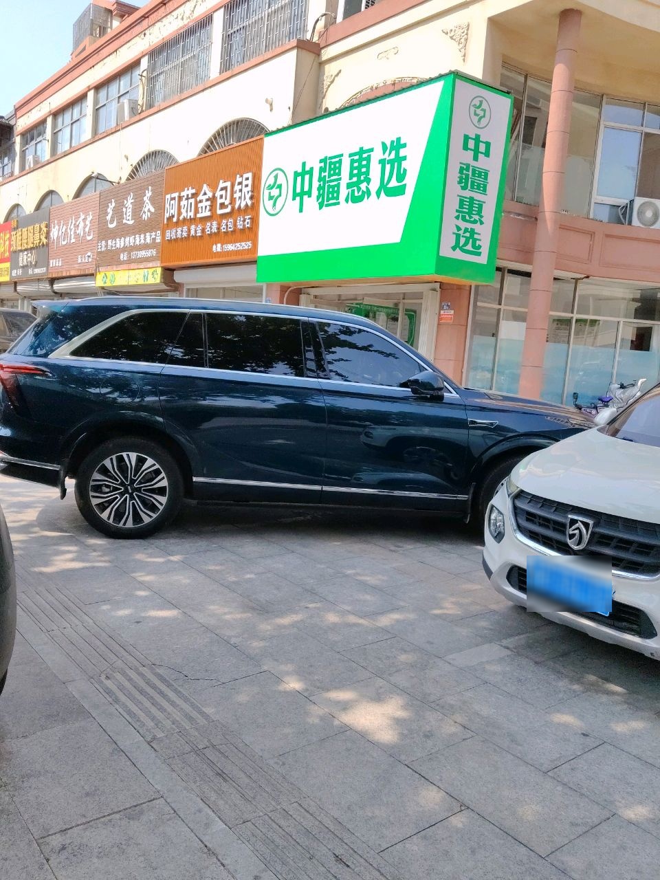 阿茹金包银(毓秀苑小区店)