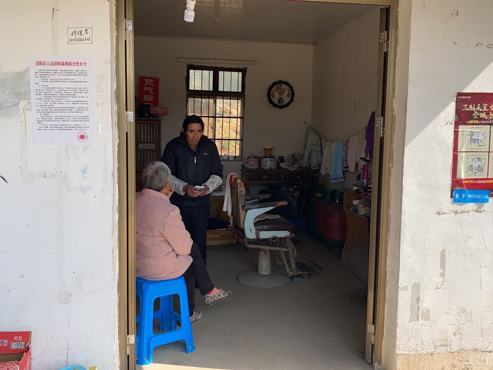 洪山村理发小店