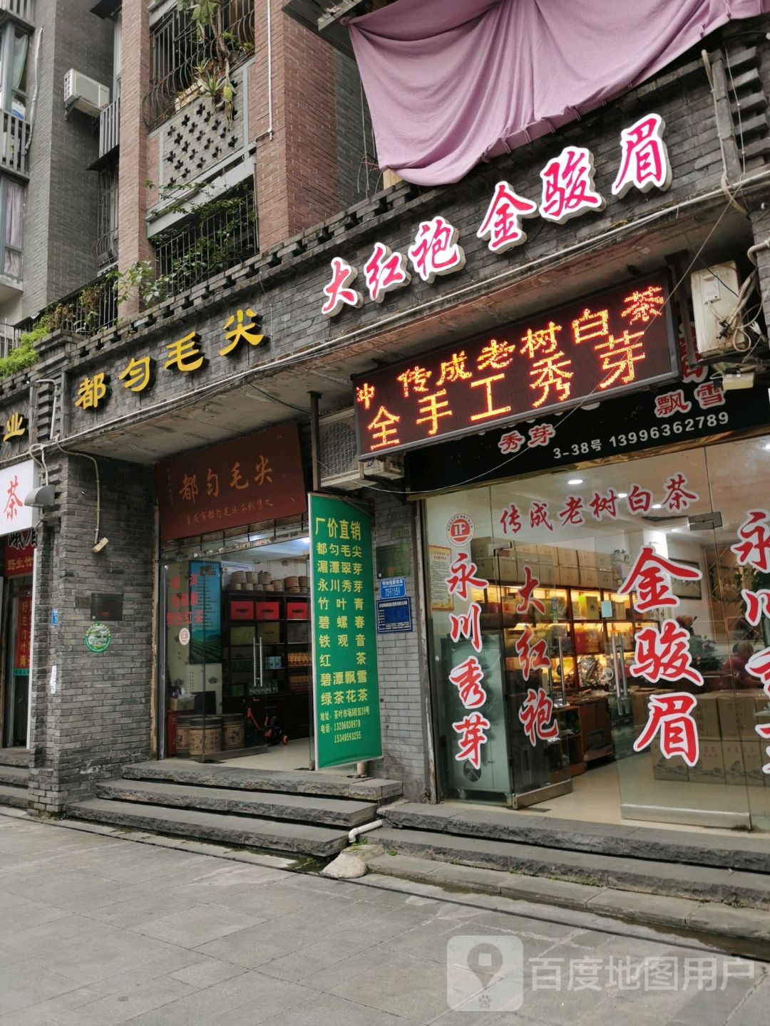 新红袍金骏眉