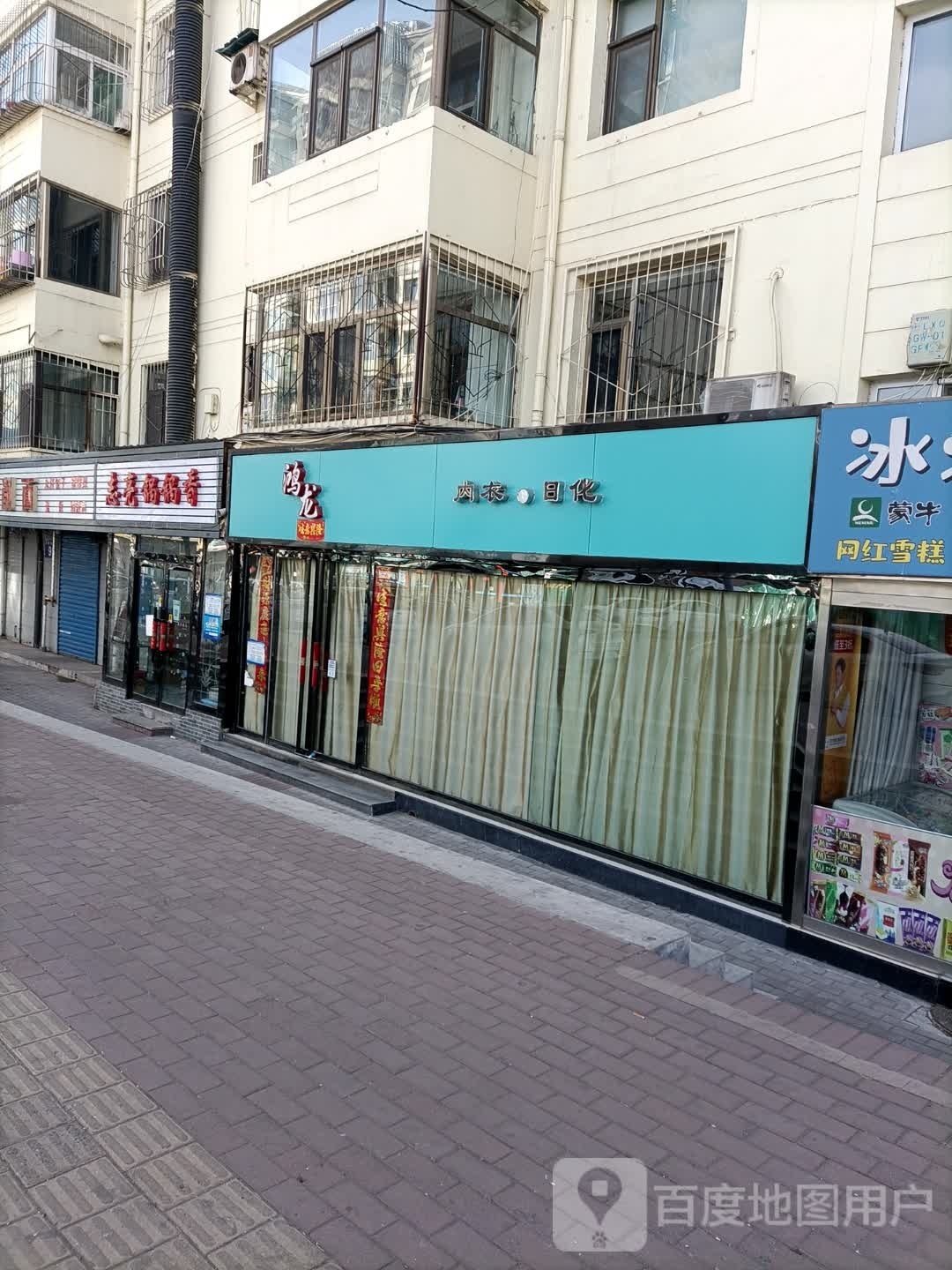 志亮锅香锅(鸿龙小区店)