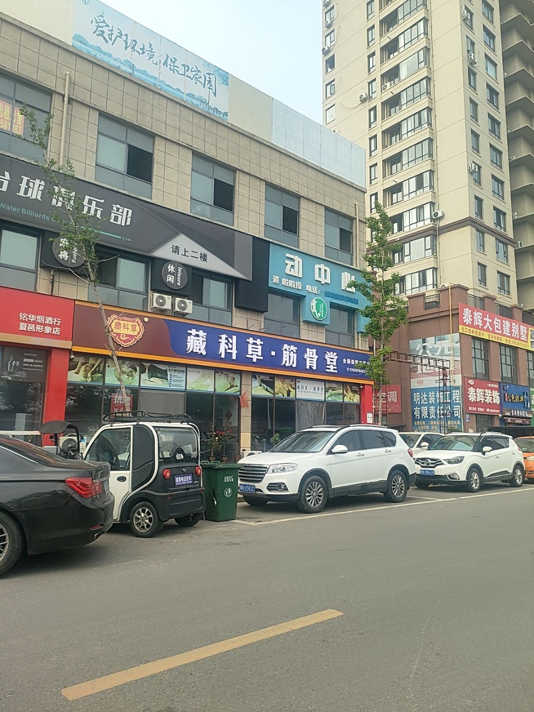 萌宝特工少儿体能运动中心(昌盛路店)