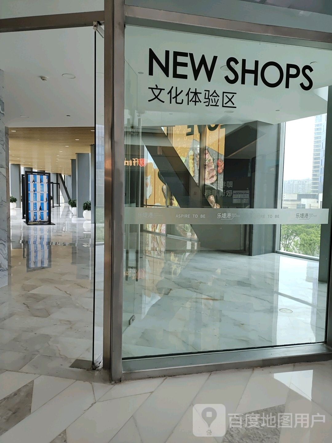 NEW SHOPS文化体验区(远洋乐缇港店)