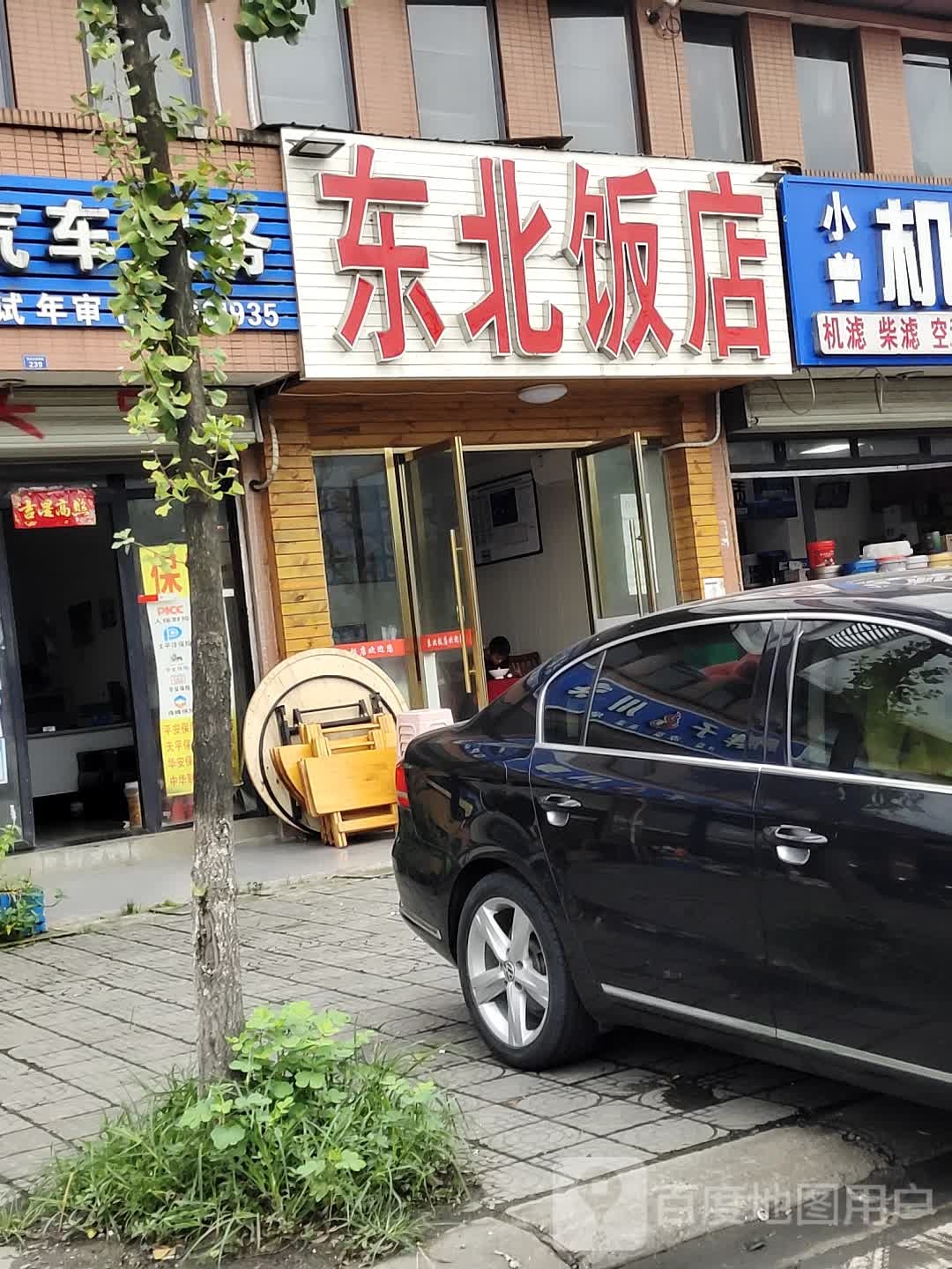 东北饭店(物流大道西段店)