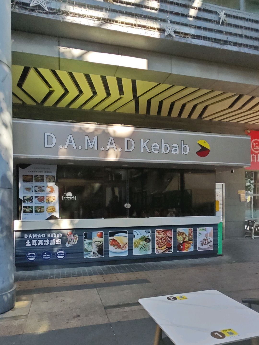 D·A·M·A·D Kebab