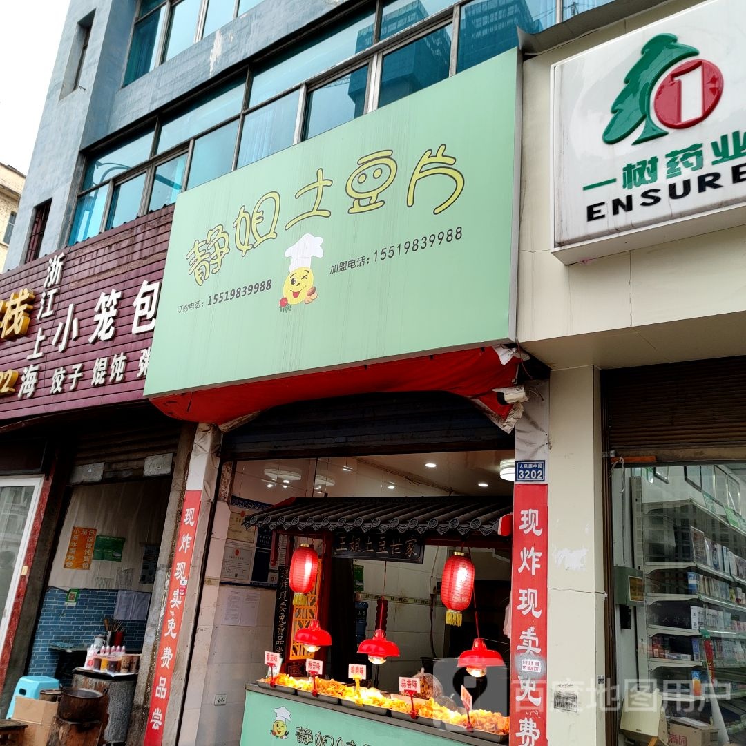 舒心客栈