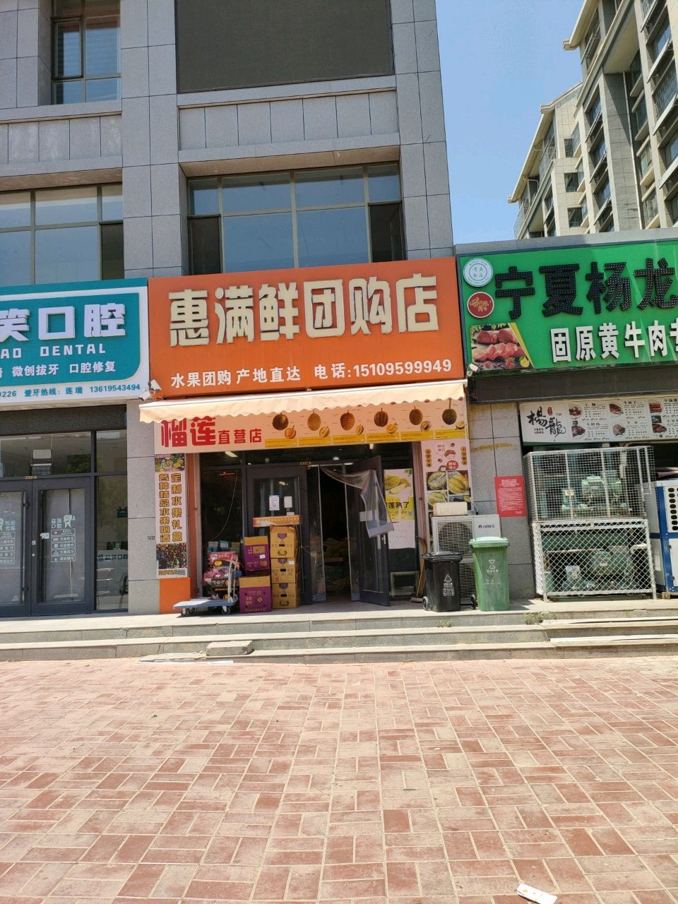 益笑口腔
