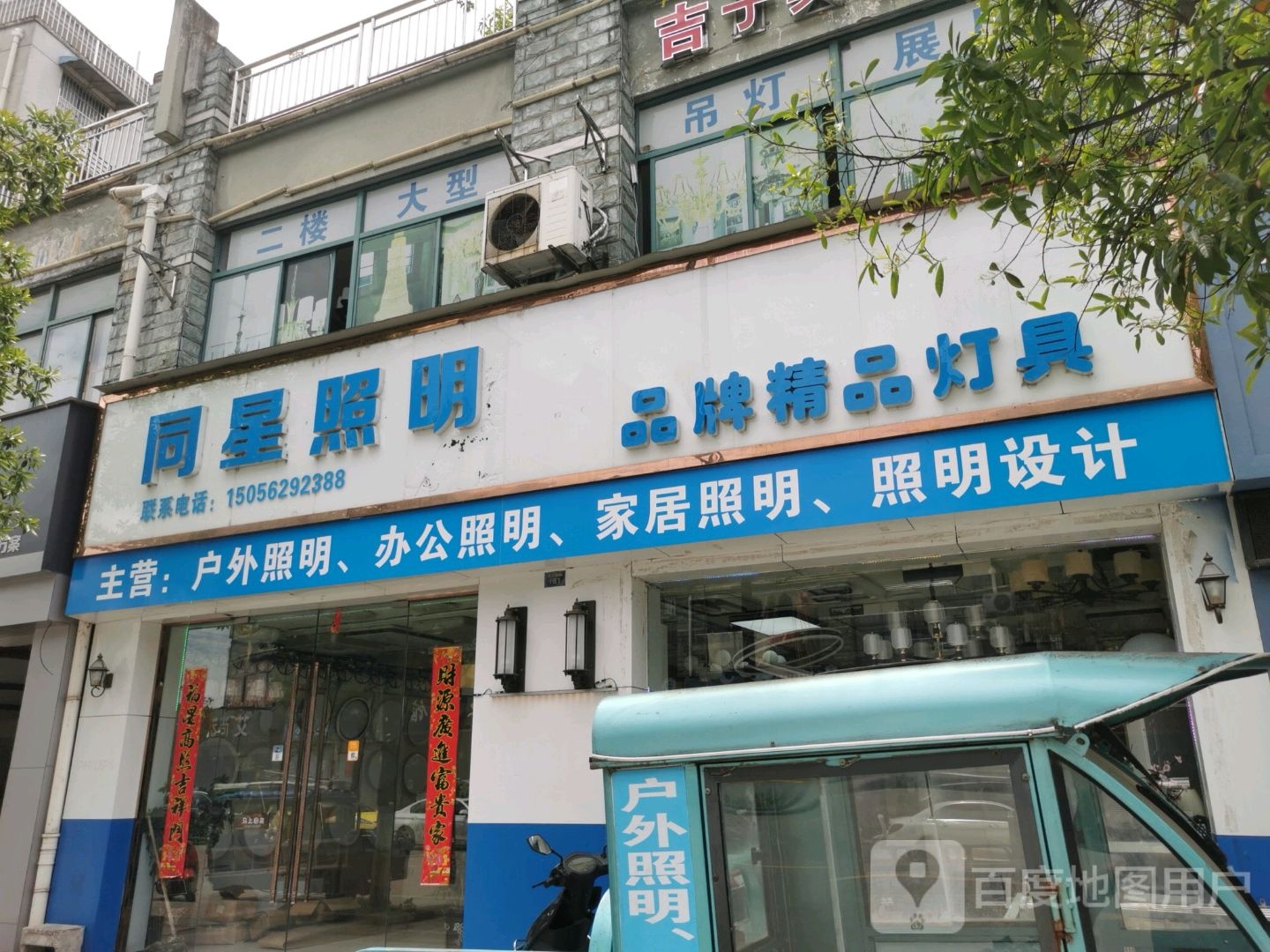 同芯照明