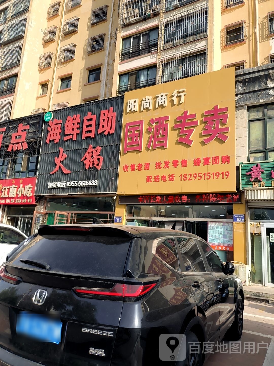 川西坝子火锅(中宁店)