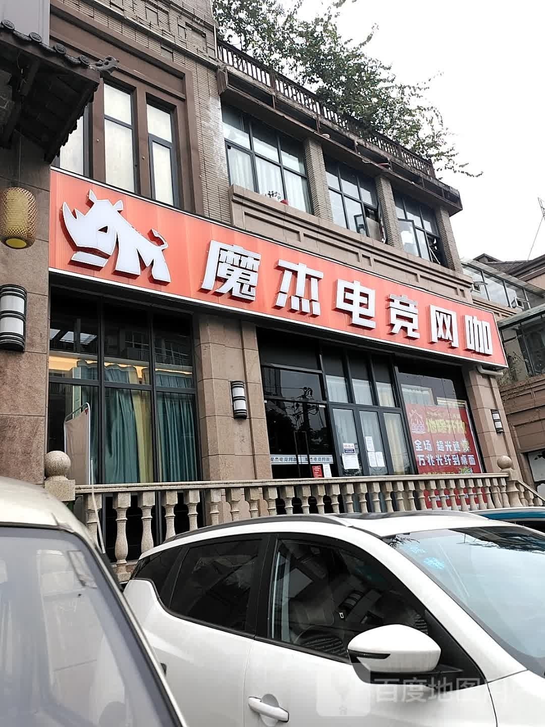 蝈魔杰椰竞电网咖