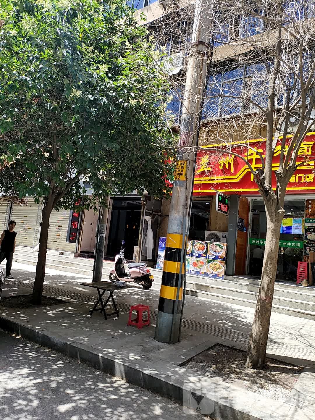 清真兰州牛肉面(南门店)