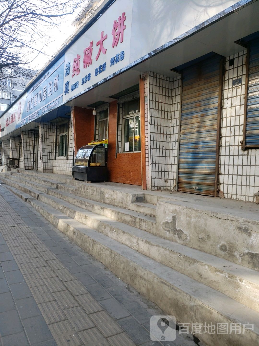 清真马黑牙纯碱大饼