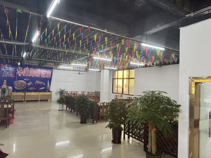 华盛海鲜饭店·海鲜来料加工