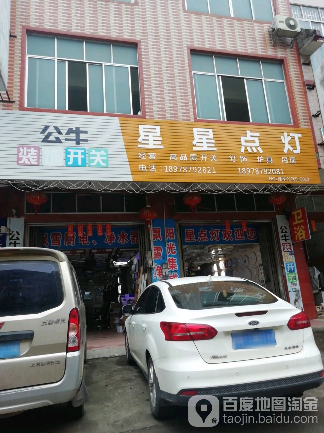 星星点灯