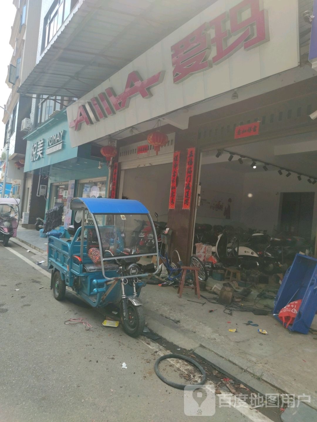 悦美生活悦来悦美(圣洪路店)