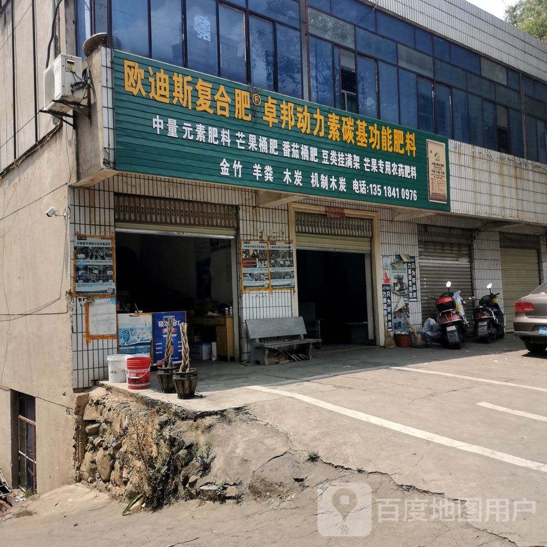 欧迪斯复合肥卓邦动力素碳基功能肥料