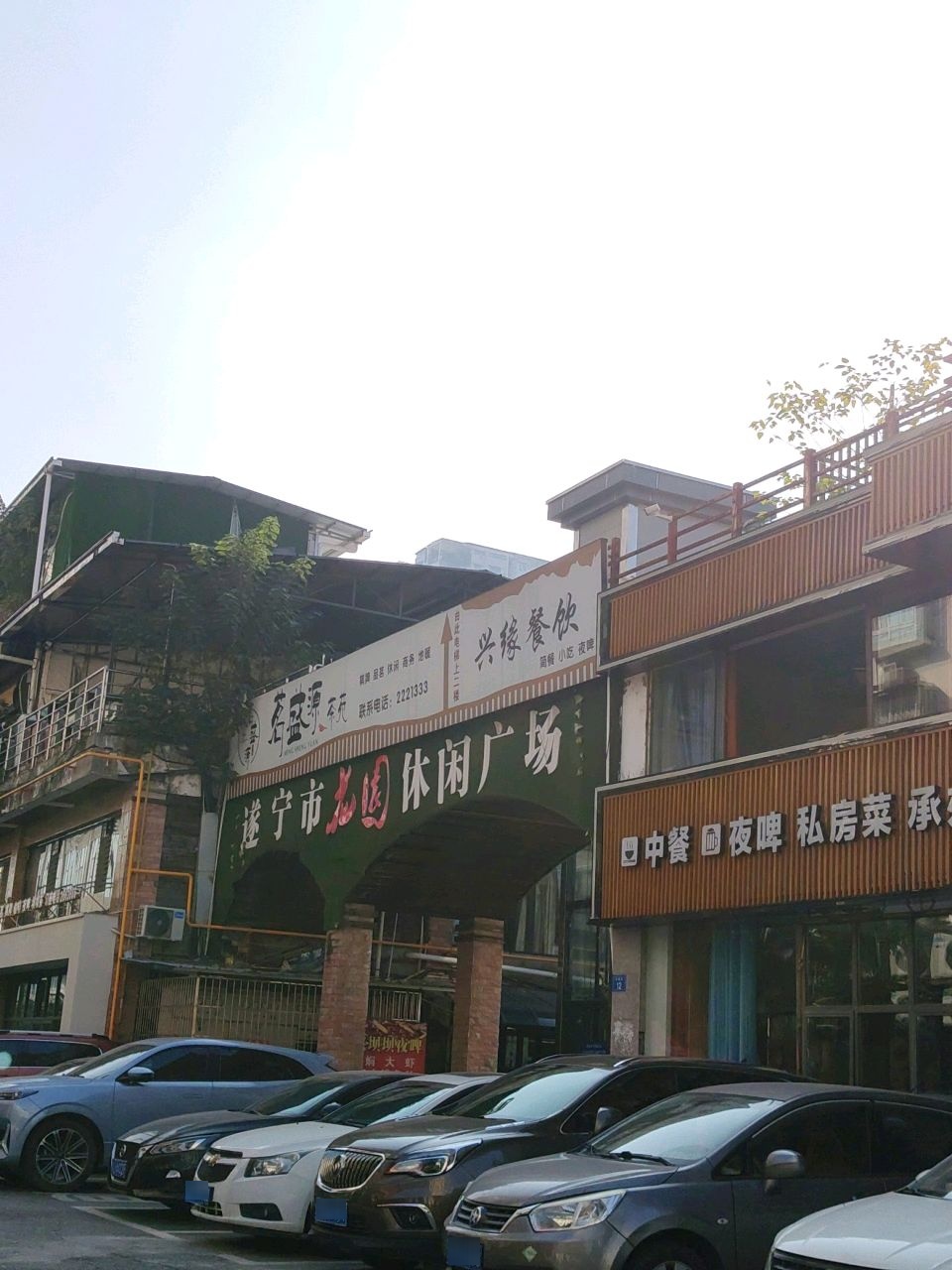 遂宁市花园休闲广场