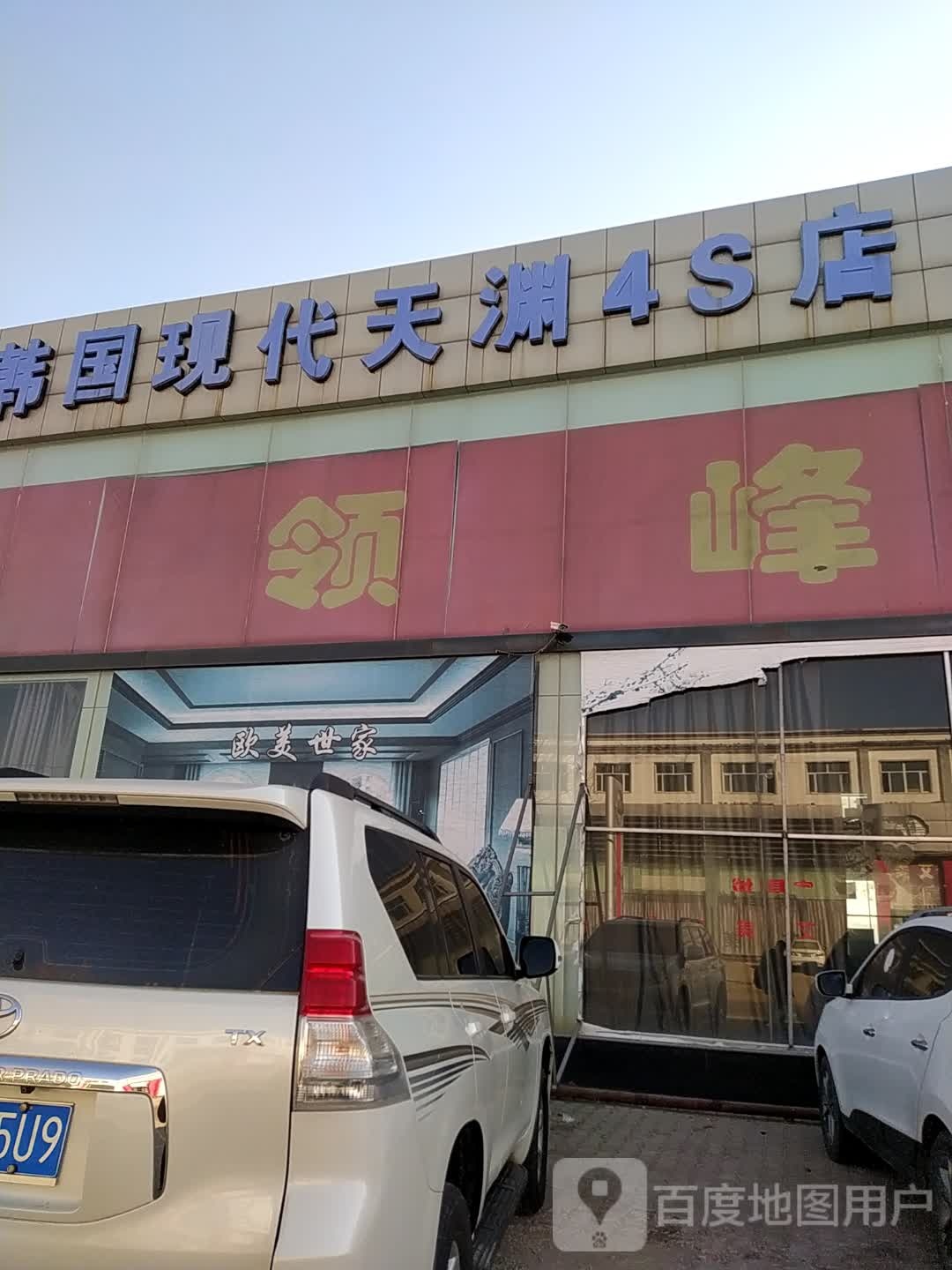 朋联集团
