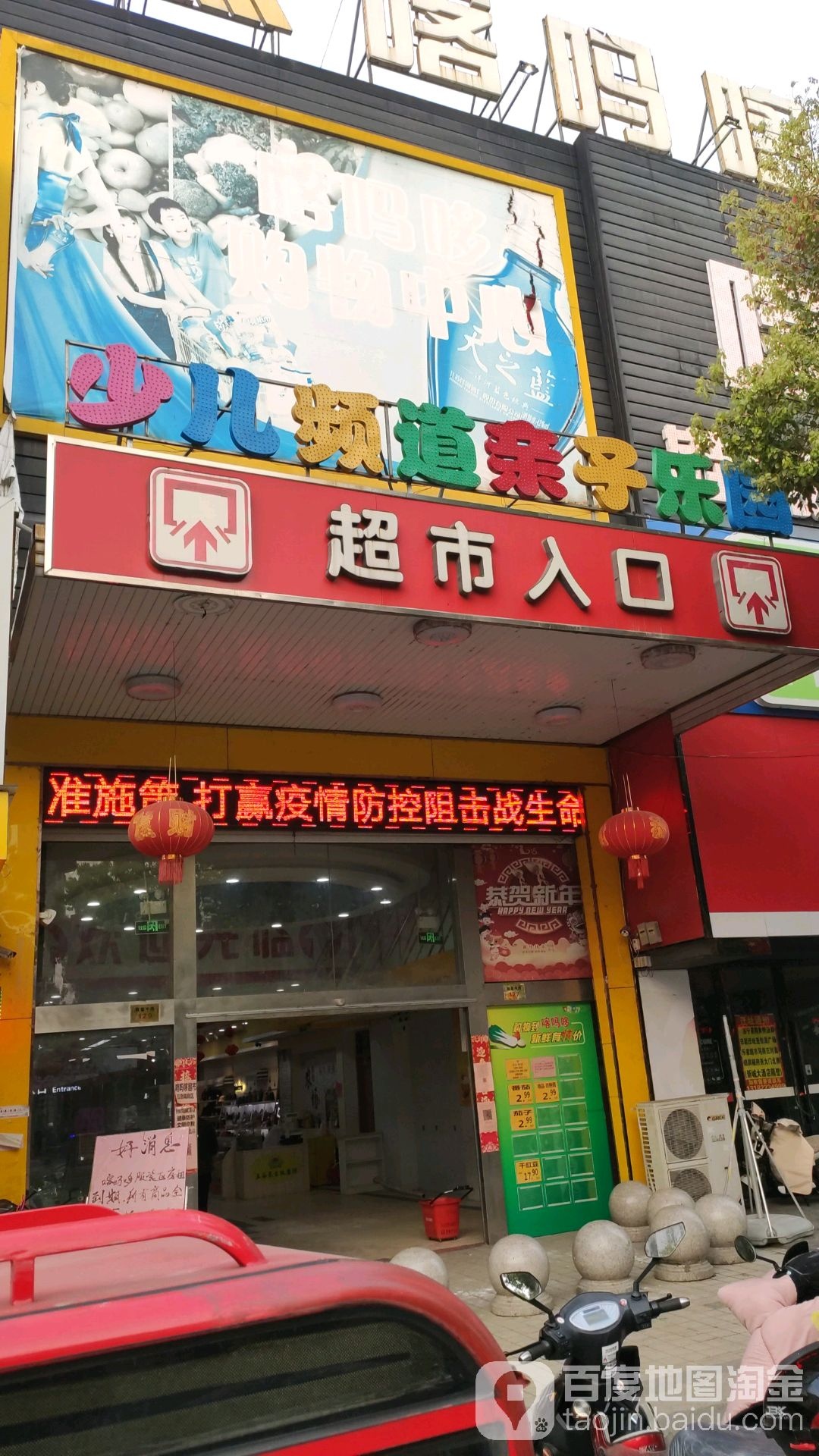 少儿频道亲子乐园