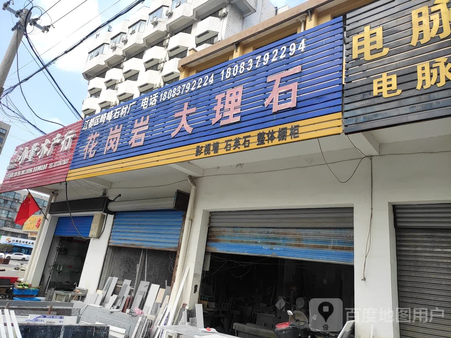 小董水产行
