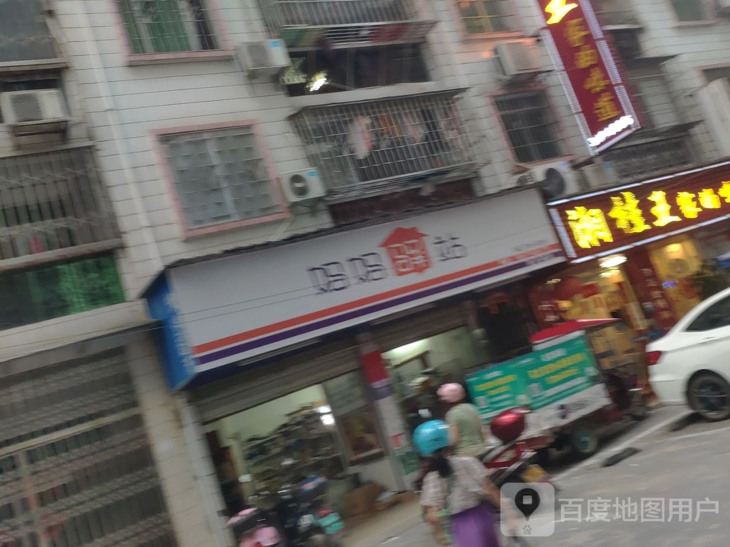 妈妈驿站(西环路店)