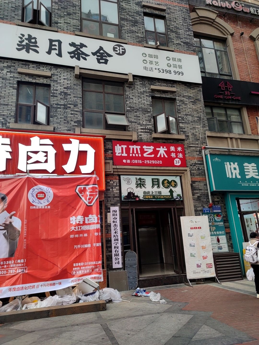 柒月茶舍(阳光·西雅图店)