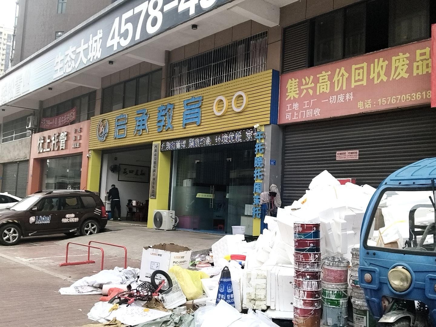 集兴高价回收废品