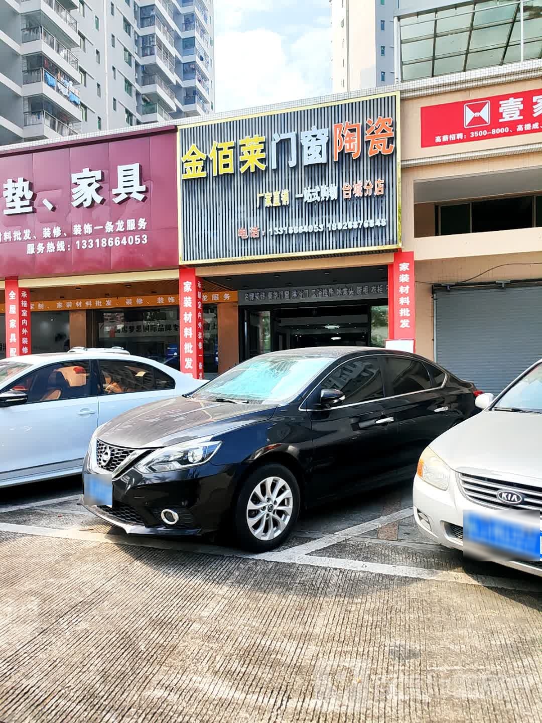 金佰莱门窗陶瓷(利华豪苑店)