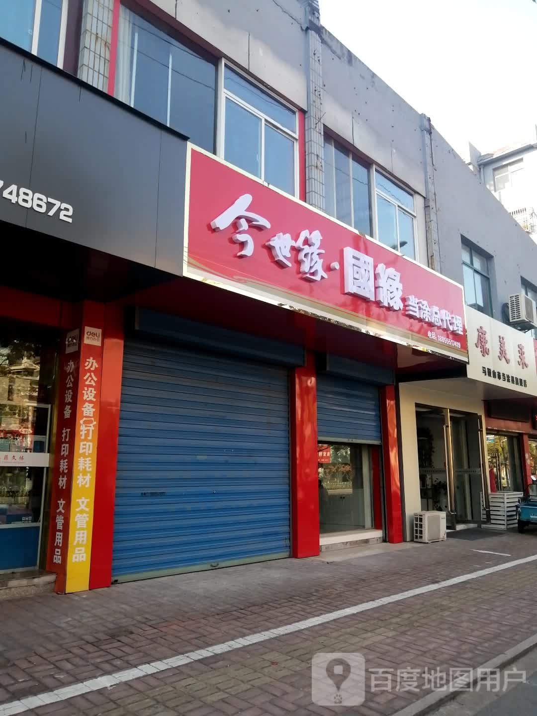 康美来(振兴中路店)