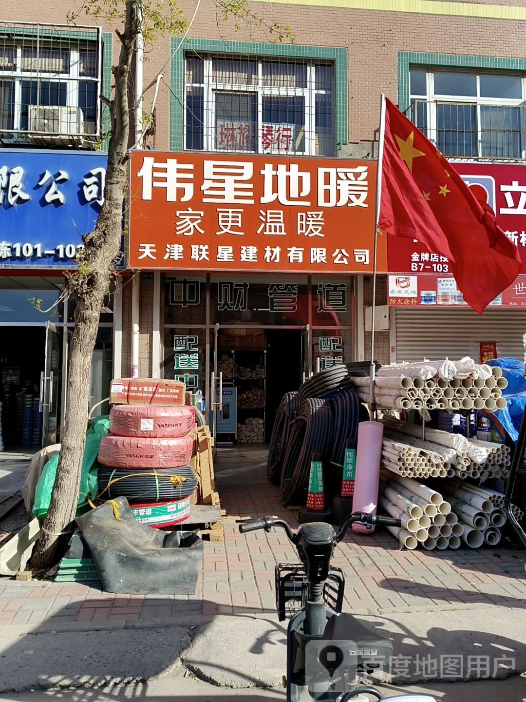 伟星银管(北方五金城旗舰店)
