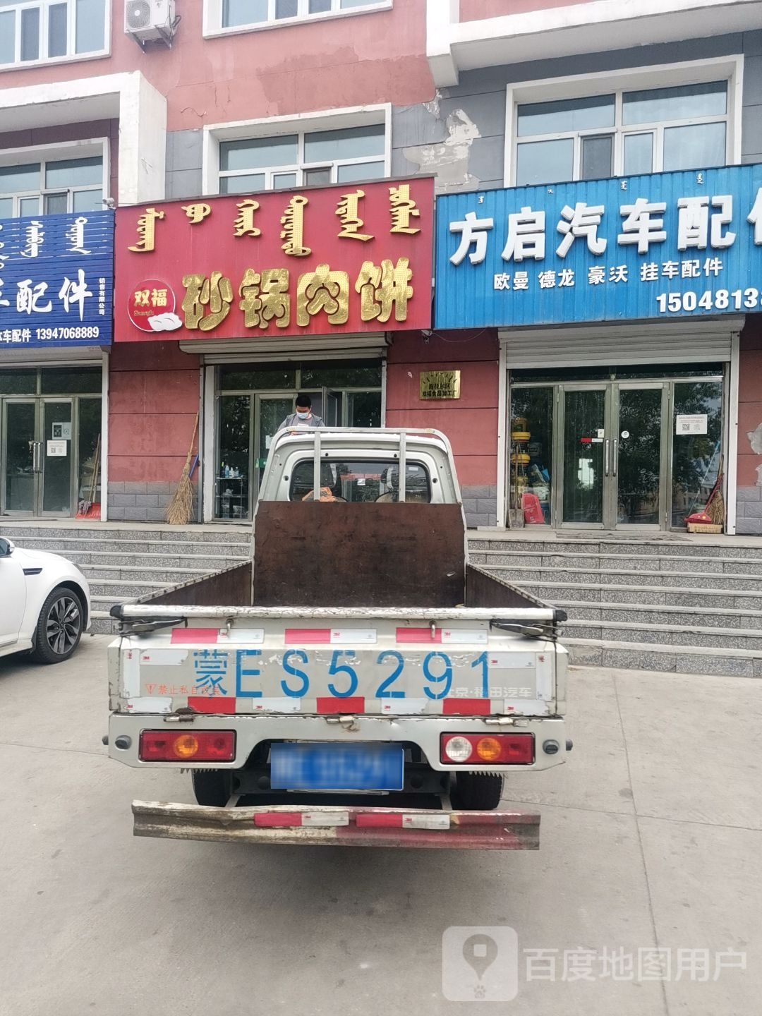 方启汽车配件