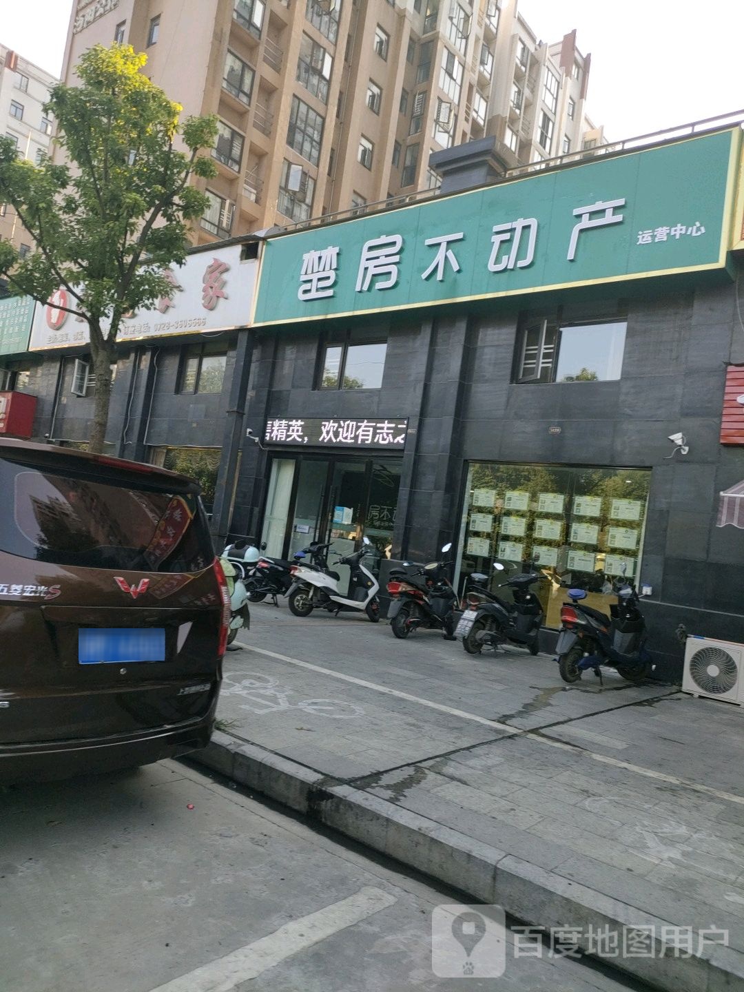 楚房不动产(星城国际沔阳公馆店)